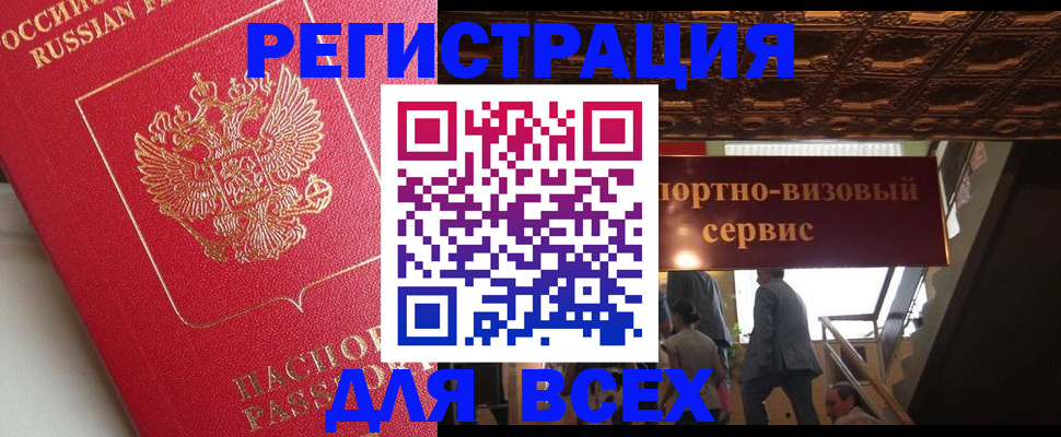 прописка для военкомата в Рославле